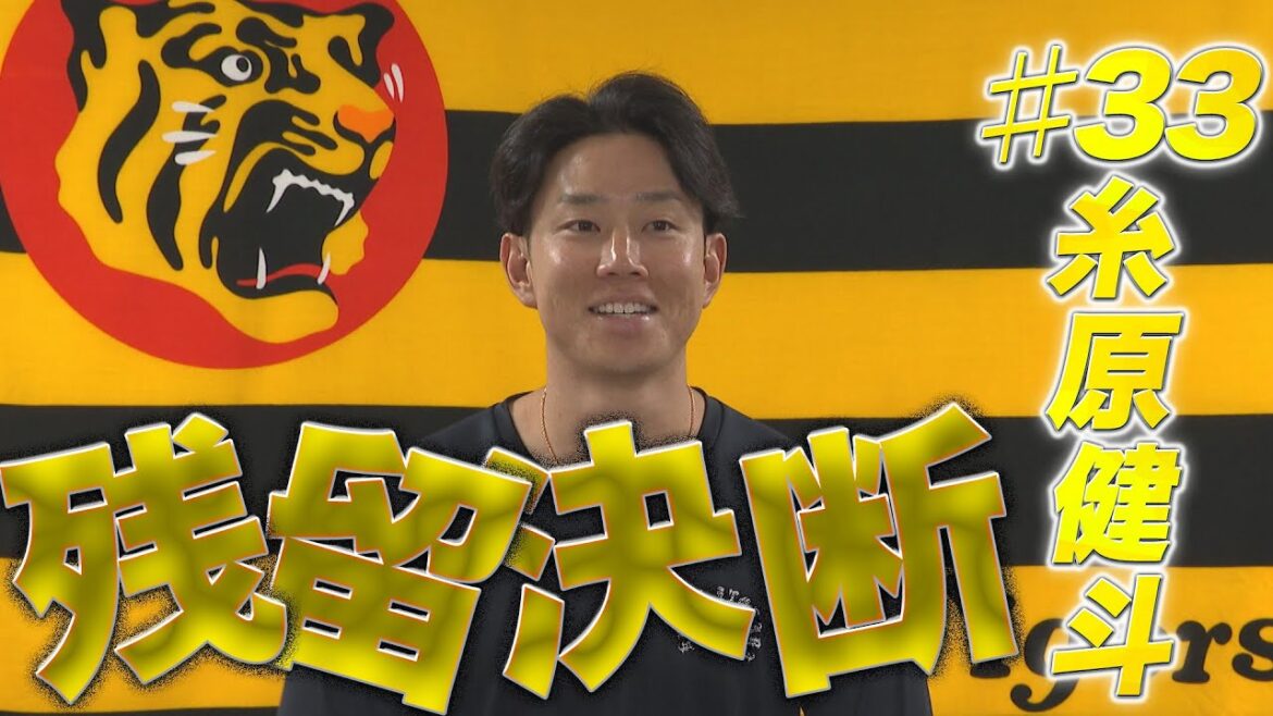 【ＦＡ会見】糸原健斗の覚悟「最高のファンの方々と日本一の喜びを分かち合いたい」