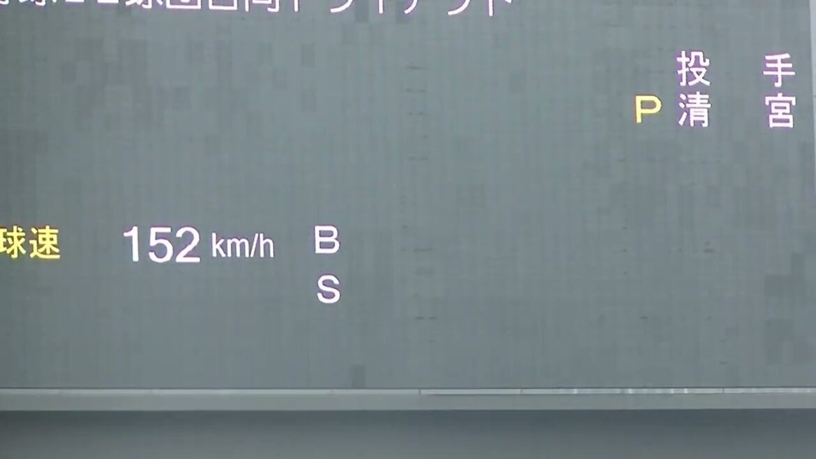 【合同トライアウト】154キロ！イーグルス 清宮虎多朗が素晴らしいボールで菅野剛士を三振 2024年プロ野球12球団合同トライアウト11月14日
