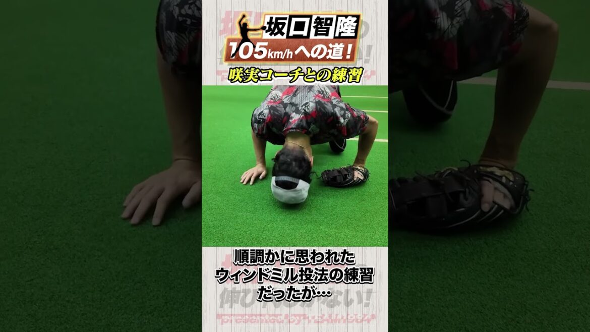 先生、ウィンドミルがやりたいです！坂口智隆が吐露する本気だからこその