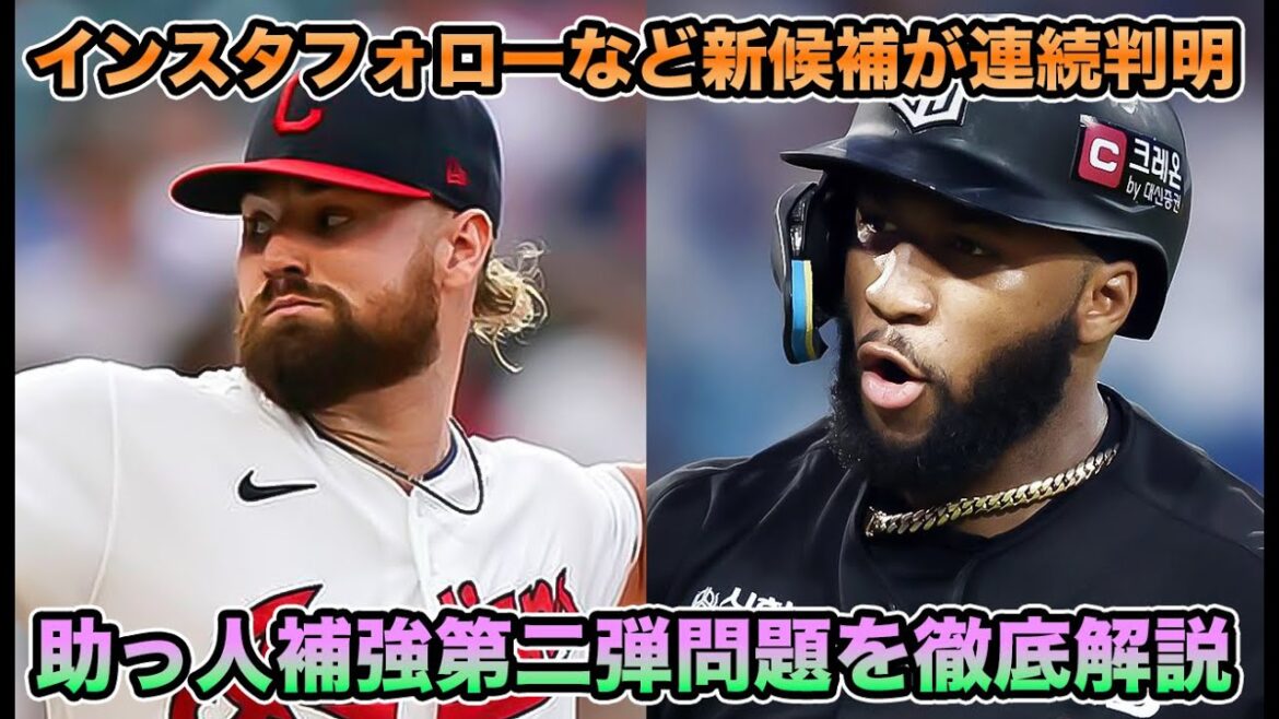 【新候補が続々判明】オリックスに助っ人外国人が超本気の就活!! 今年も現れた公式インスタフォローなど最新事情を徹底解説【オリックスバファローズ】