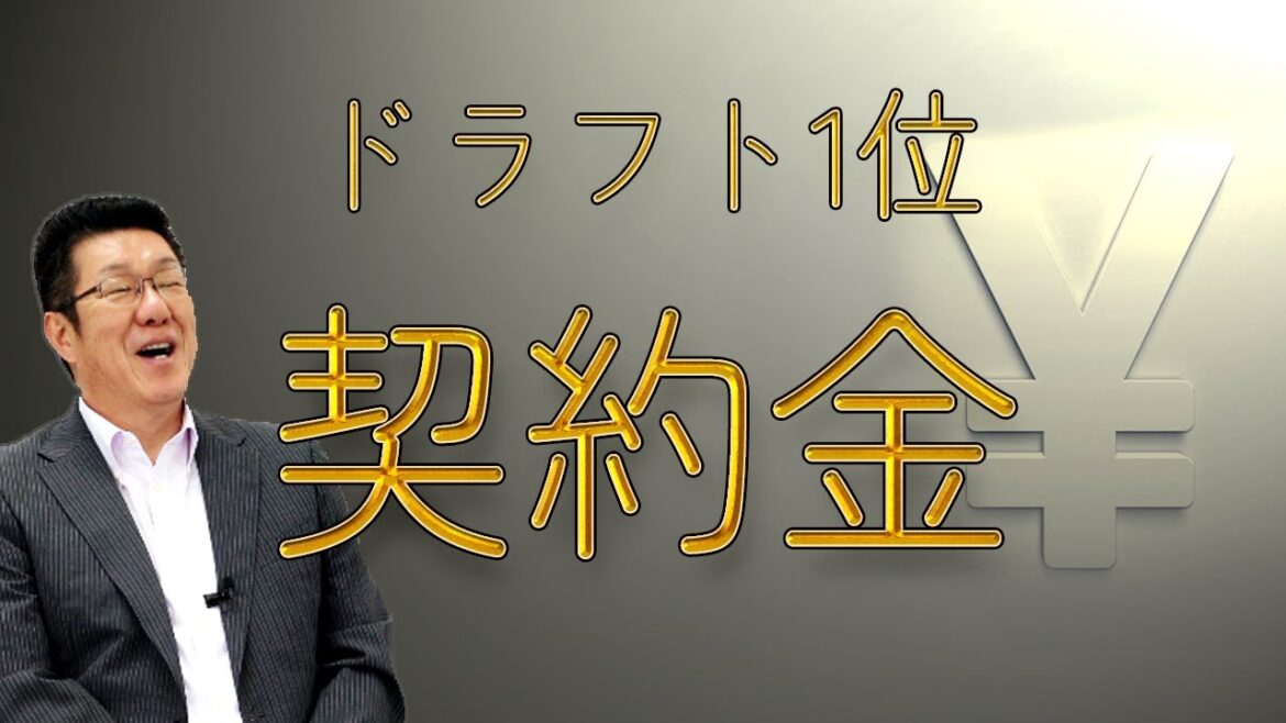 野茂に触発された契約金はいくらだったのか？【佐々岡真司】