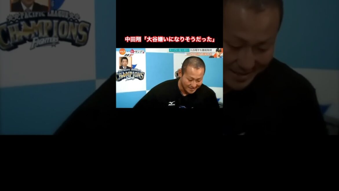 中田翔「大谷翔平嫌いになりそうだった」 #プロ野球