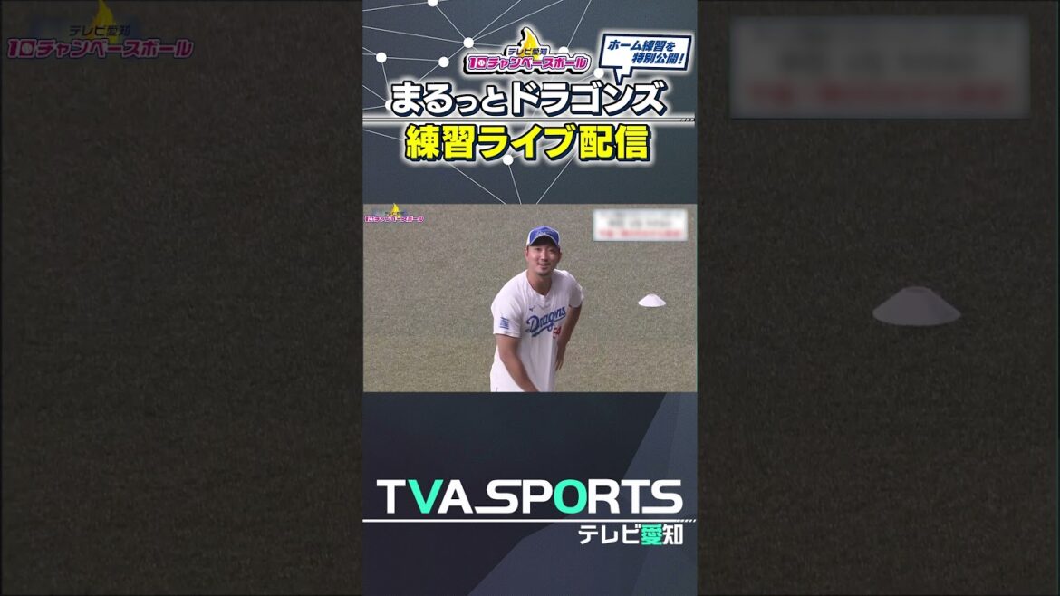 【ラッパーと投手の二刀流・藤嶋健人による即興ラップ】まるっとドラゴンズ練習ライブ配信切り抜き #藤嶋健人  #ドラゴンズ #切り抜き #ショート #shorts
