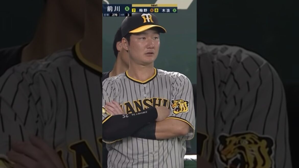 【読売ジャイアンツ】平内がコールされてブーイングをする阪神タイガースファンを見守る渡邉諒#プロ野球