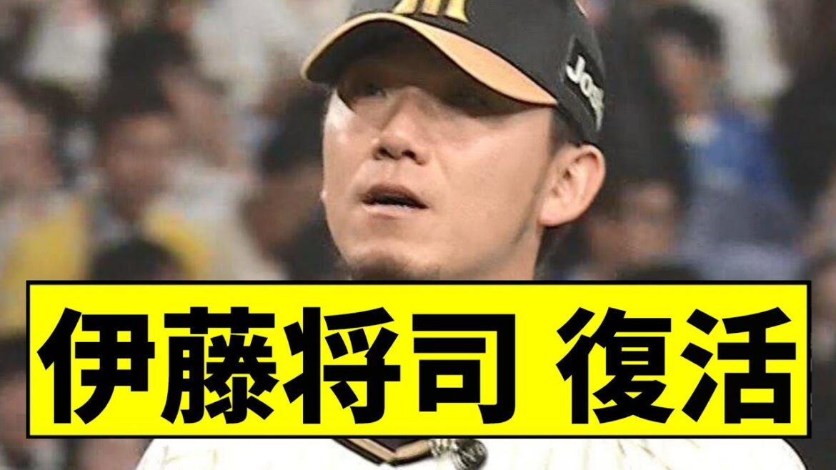 【阪神】伊藤将司、復活ｗｗｗｗｗｗｗｗｗｗｗｗｗｗｗｗｗｗ【2chスレ】