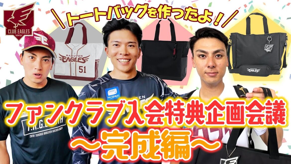 【ついに完成✨】選手デザイン特典グッズ、ご本人にお届けしました。