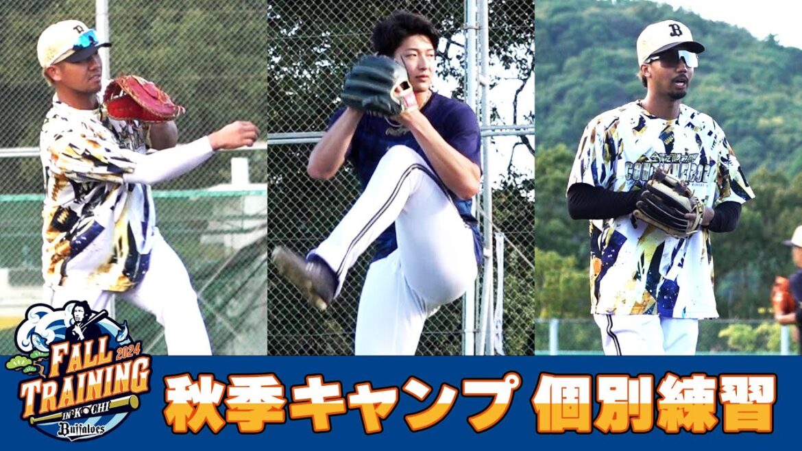 秋季キャンプ 個別練習