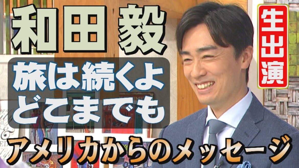 【スタジオ生出演】和田毅さんに聞く「背番号21の後継者は」（2024/11/16.OA）｜テレビ西日本