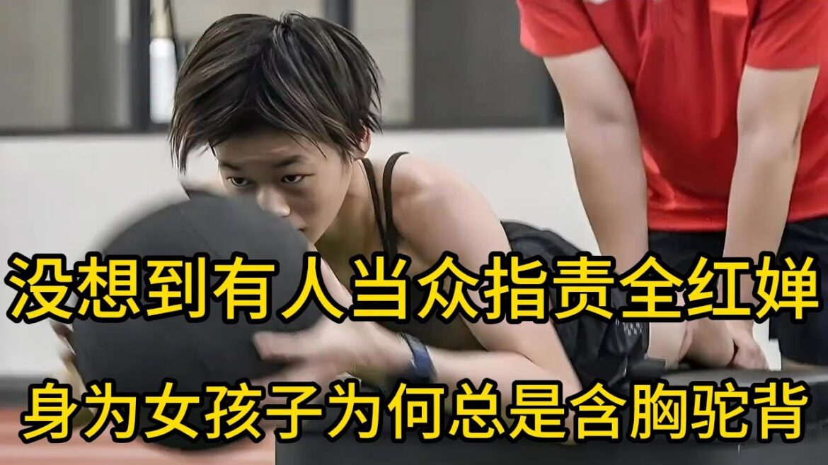 没想到有人当众指责全红婵，身为女孩子为何总是含胸驼背 #全红婵 #邵圣懿 #世界冠军 #郭晶晶
