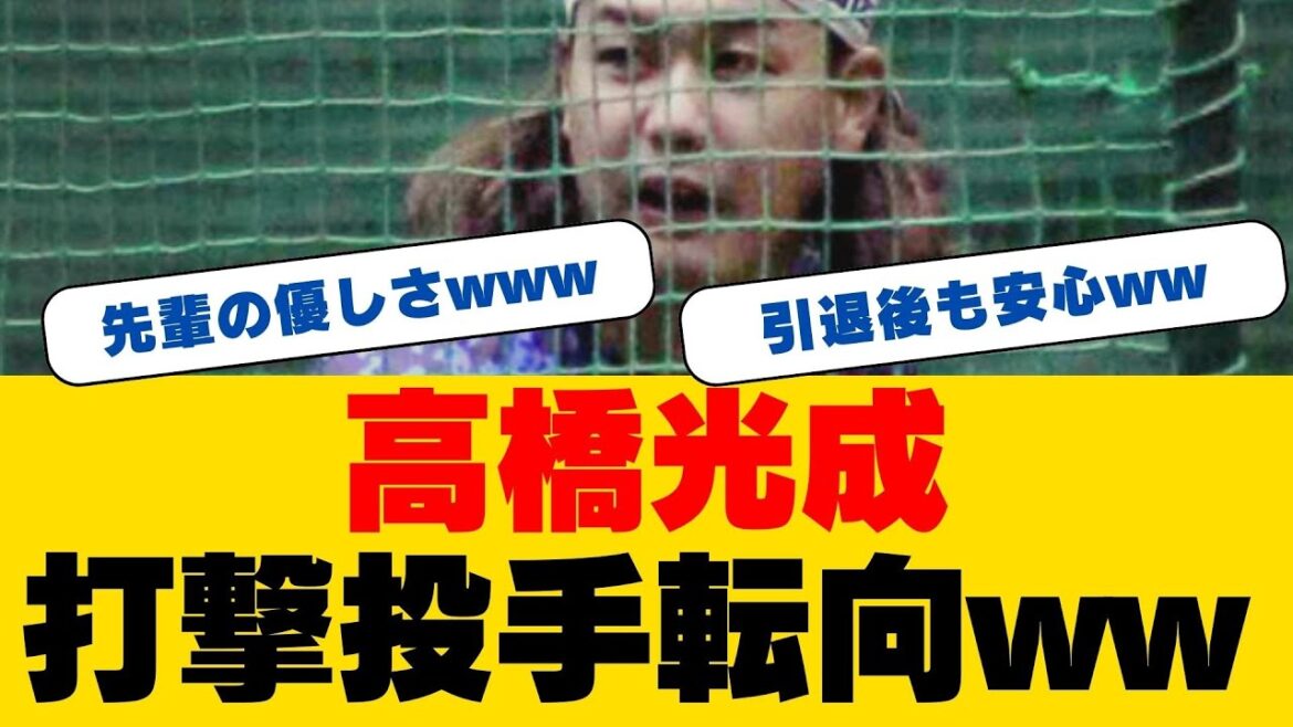 【エースの愛あるエール】打撃投手に挑戦した高橋光成、戦力外の後輩・鈴木将平へ65球の熱いエール