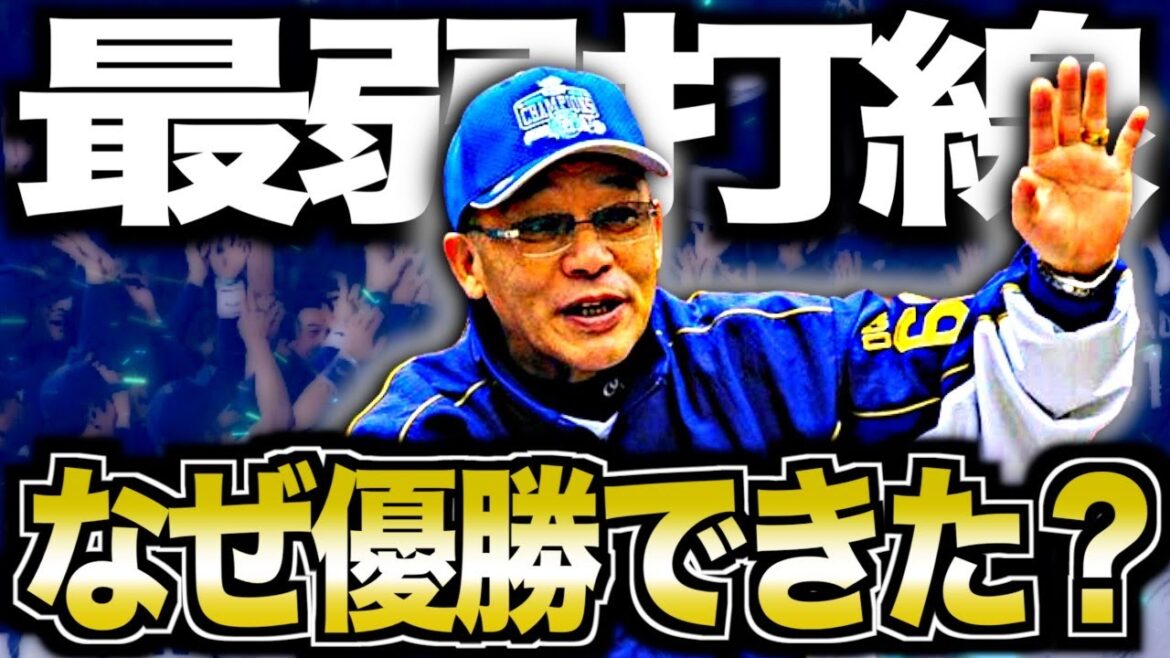 【12球団最弱打線】落合最終年の中日ドラゴンズがヤバい！オレ竜最後の戦い