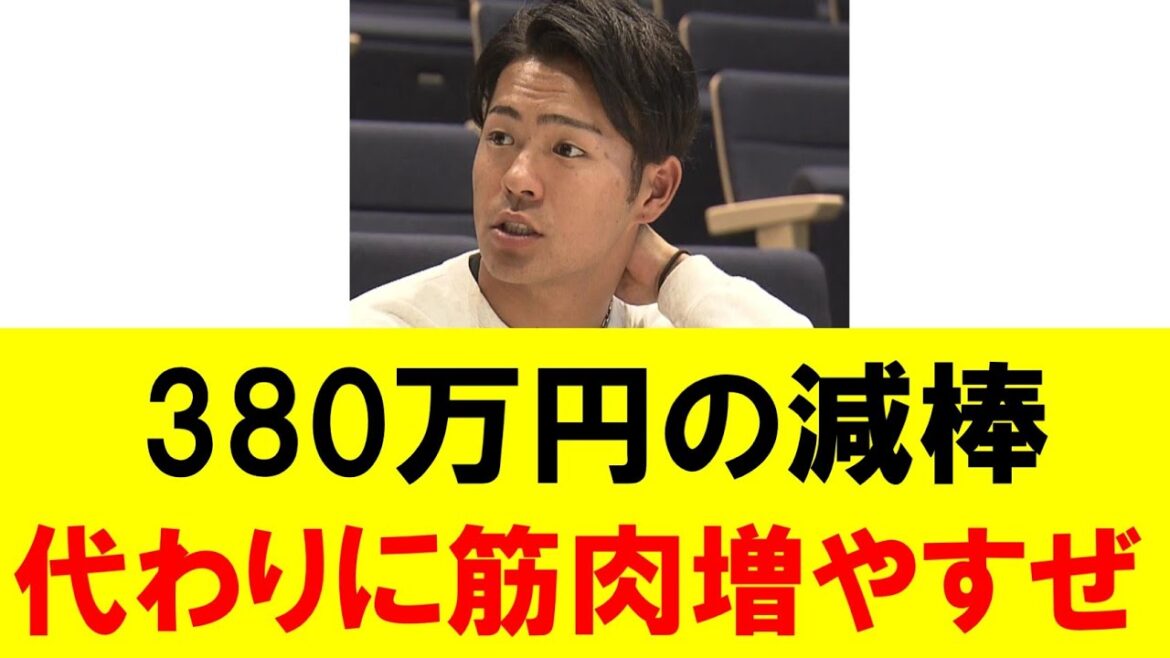 【龍空】増量はマイナスになるかもしれないけど、如何せん、バッティングでのパワー不足は明らか。