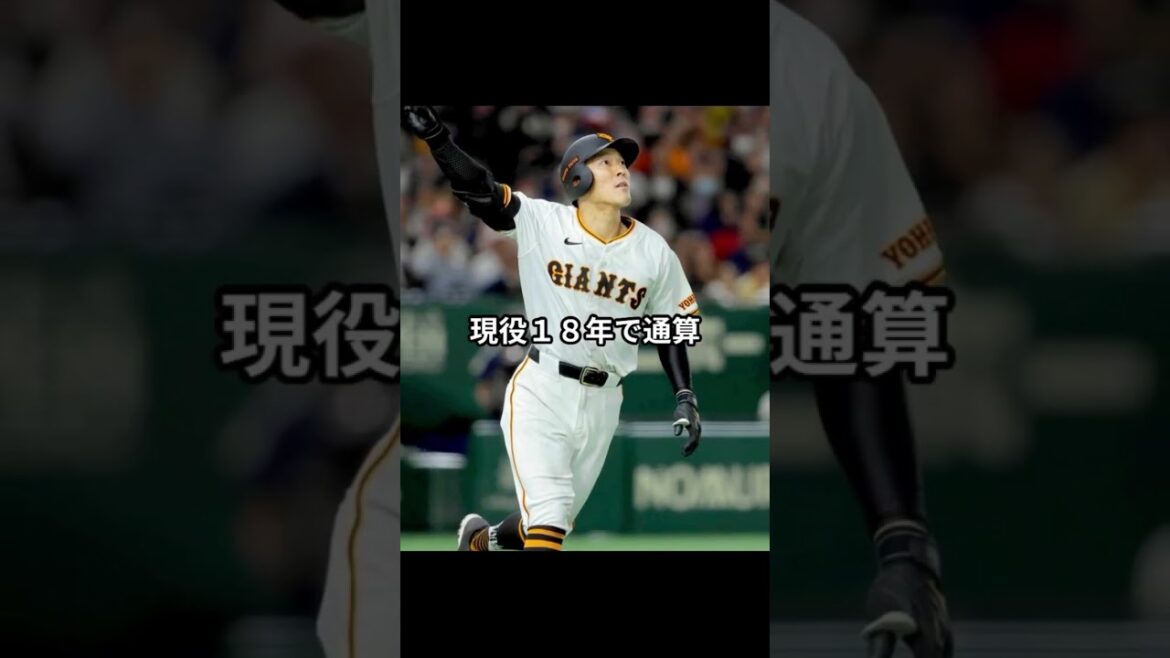 巨人・梶谷引退！！