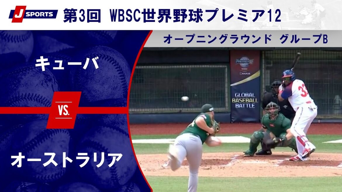 【ハイライト】キューバ vs. オーストラリア｜第3回 WBSC世界野球プレミア12 オープニングラウンド グループB (11/16) #wbsc