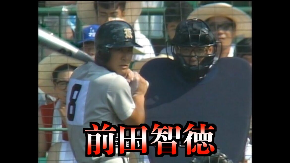 前田智徳（熊本工業＜甲＞→元広島カープ）甲子園でのヒットシーン【1回戦日大三島戦】