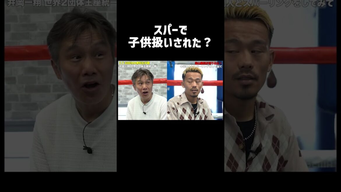 堤聖也が海外修行にて「中谷潤人とスパーリングをした!」何を感じた? 堤聖也が海外修行にて「中谷潤人とスパーリングをした!」何を感じた?