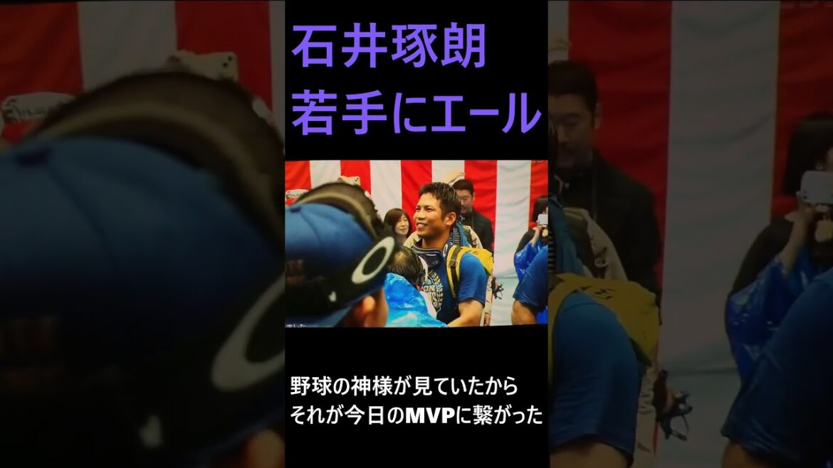 【ビールかけ】石井琢朗　若手にエール #横浜denaベイスターズ #横浜優勝 #shorts #プロ野球 #野球 #ビールかけ #石井琢朗  #日本シリーズ #最新