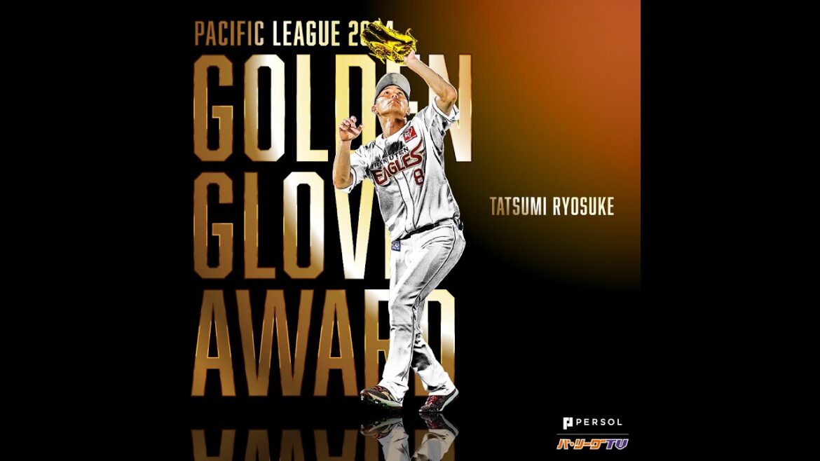 Pacific-League: 【GG賞】東北楽天・辰己涼介 好プレー集【外野手部門】 【GG賞】東北楽天・辰己涼介 好プレー集【外野手部門】