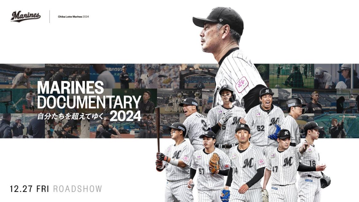 映画『MARINES DOCUMENTARY 2024 自分たちを超えてゆく。』｜12.27劇場公開