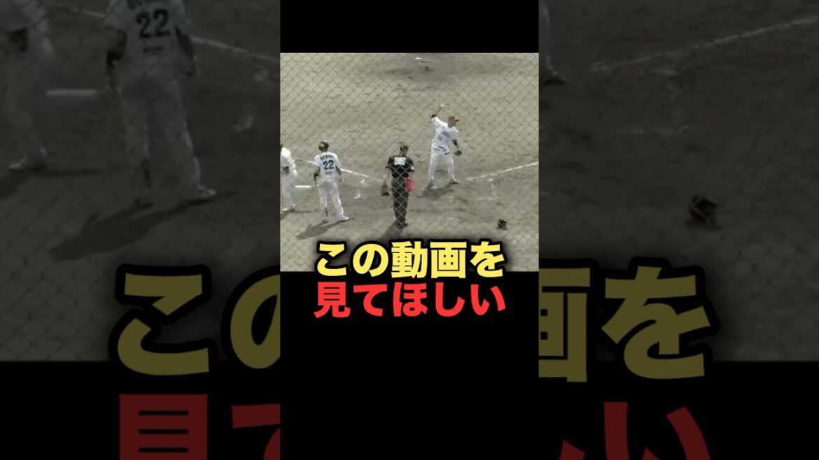 この動画を見てほしい　#プロ野球 #広島東洋カープ #野球解説