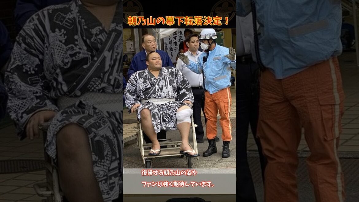 朝乃山、左膝の手術で幕下転落が決定的に！　#相撲 #朝乃山 #相撲の真実