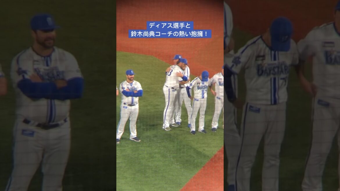 ディアス選手と熱い抱擁する鈴木尚典コーチ！ #shorts