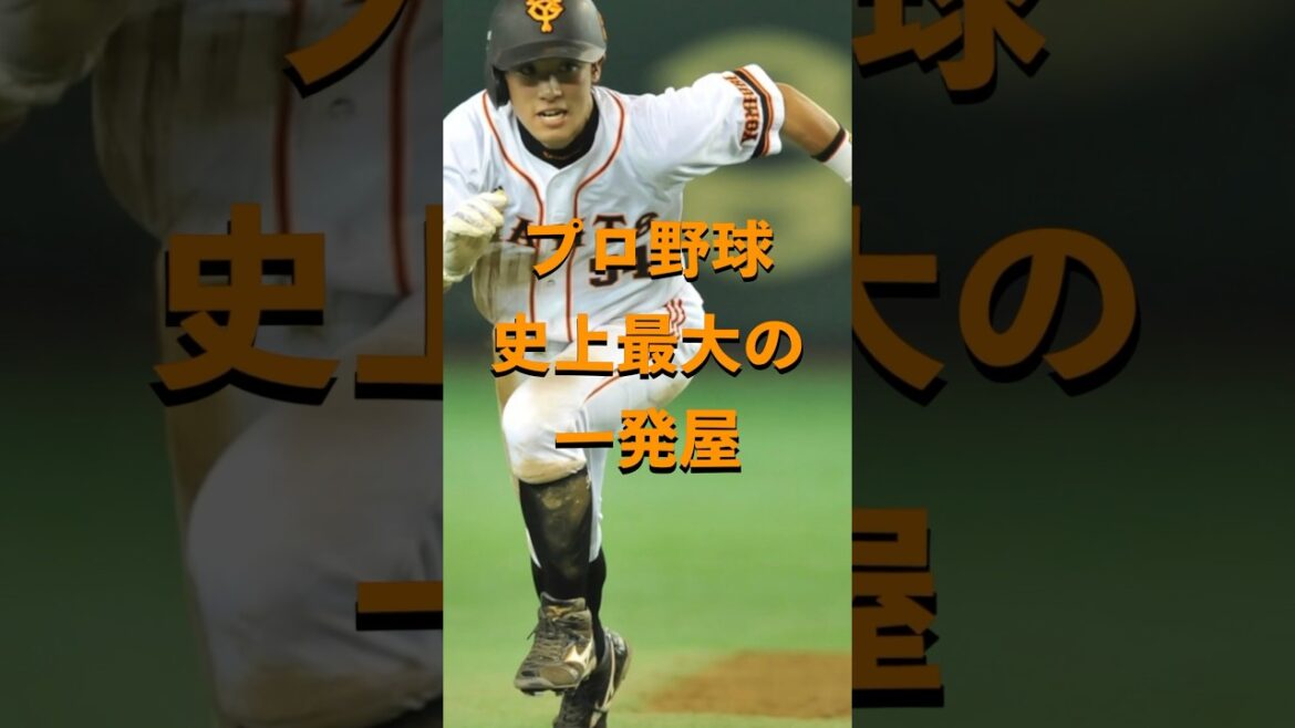 プロ野球史上最大の一発屋　#タイトル #野手 #投手