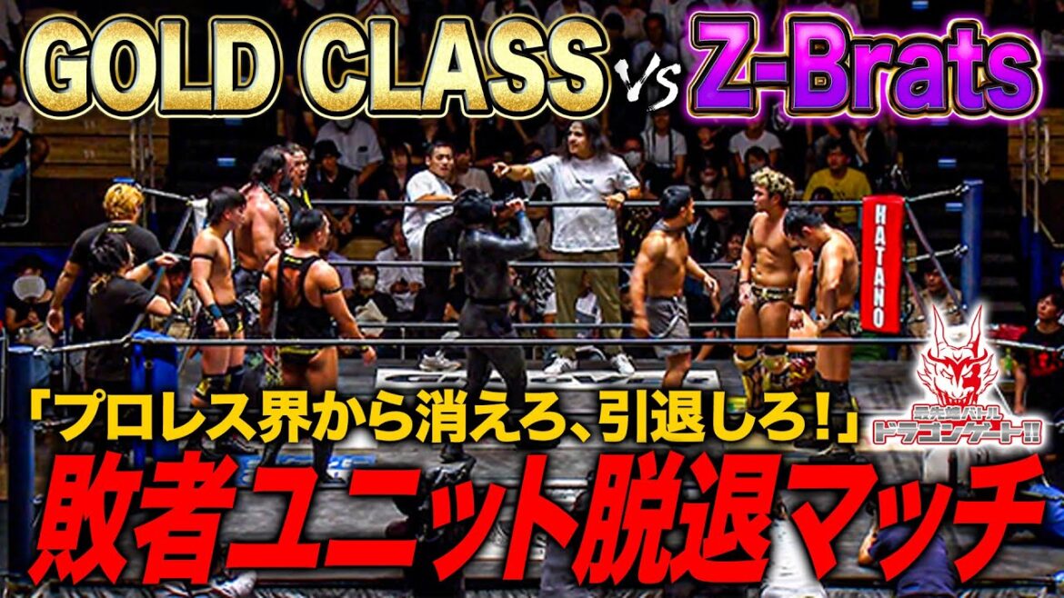 敗者ユニット追放8人タッグ戦‼️試合後の辛辣マイクにBIG HUGも加わり大混戦へ…「最先端バトル ドラゴンゲート!!」ep237
