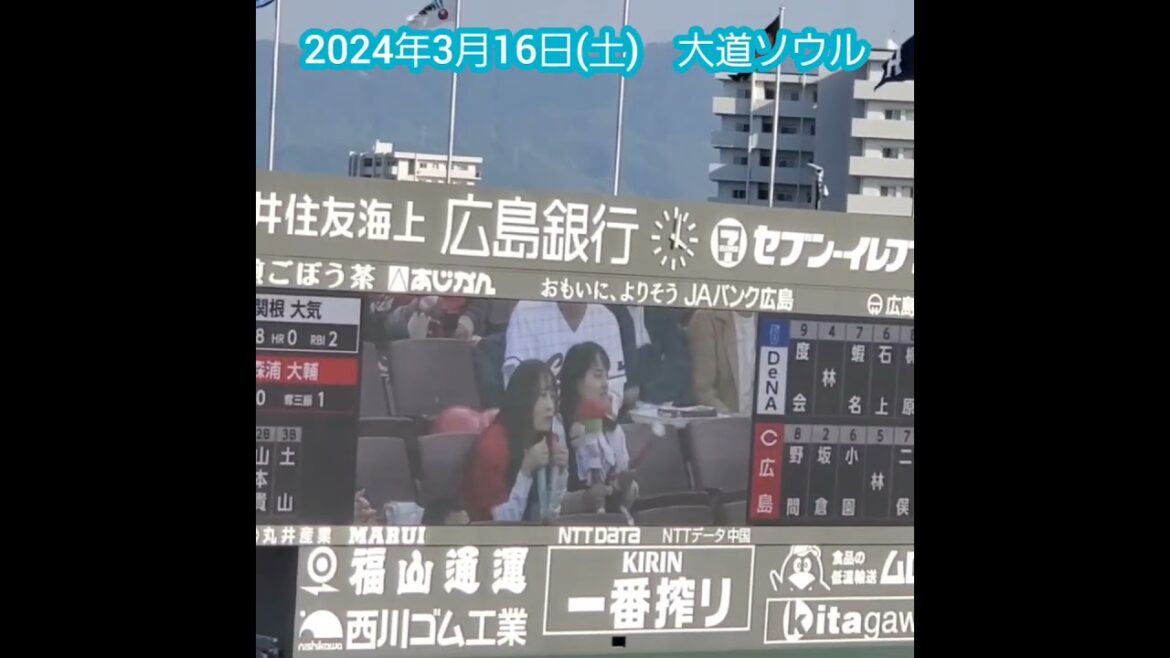 20240316　#大道ソウル　#大道温貴　#shorts@MAZDA Zoom-Zoom ｽﾀｼﾞｱﾑ広島