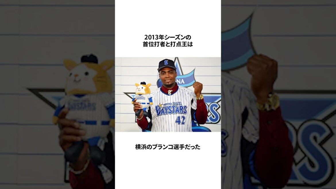 【日本で1番ホームランを打った男】バレンティン選手に関する雑学＃プロ野球＃shorts＃雑学