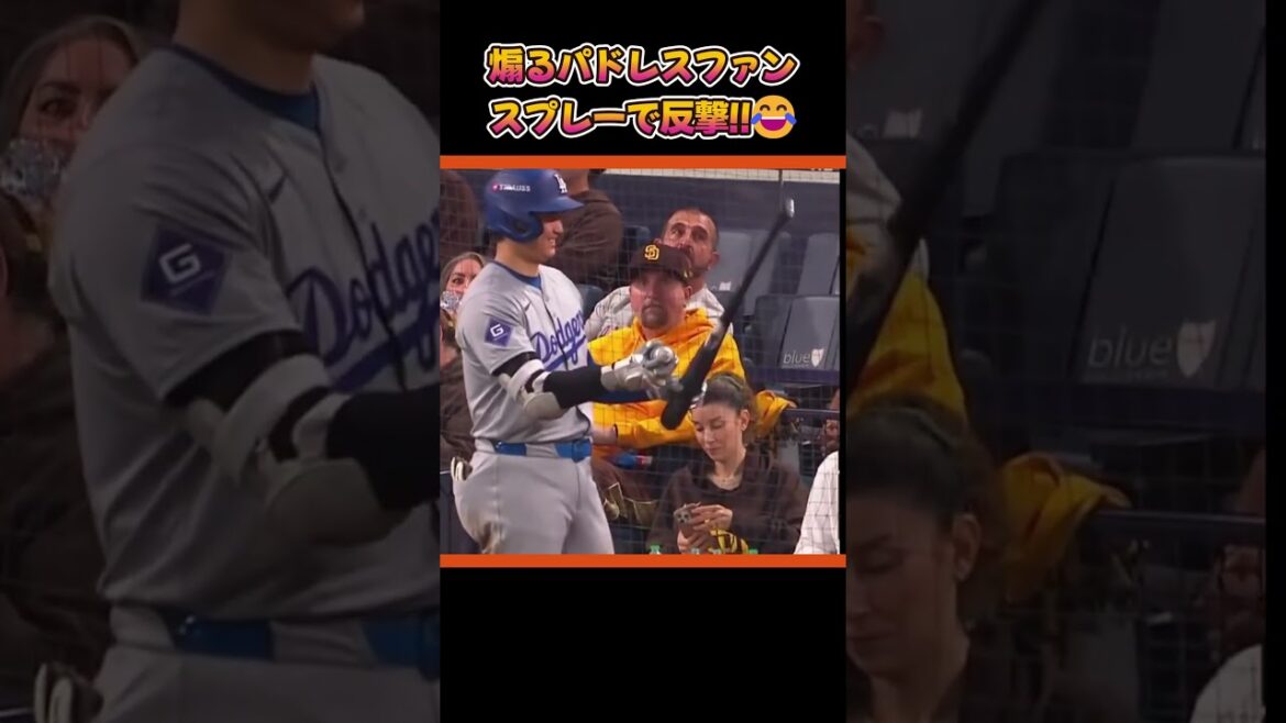 煽るパドレスファンもニッコリ【大谷翔平】 #大谷翔平 煽るパドレスファンもニッコリ【大谷翔平】 #大谷翔平