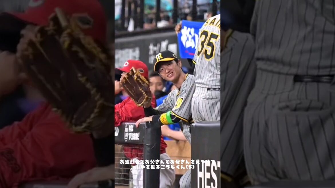 知り合いに手を振る近本光司が可愛すぎる件