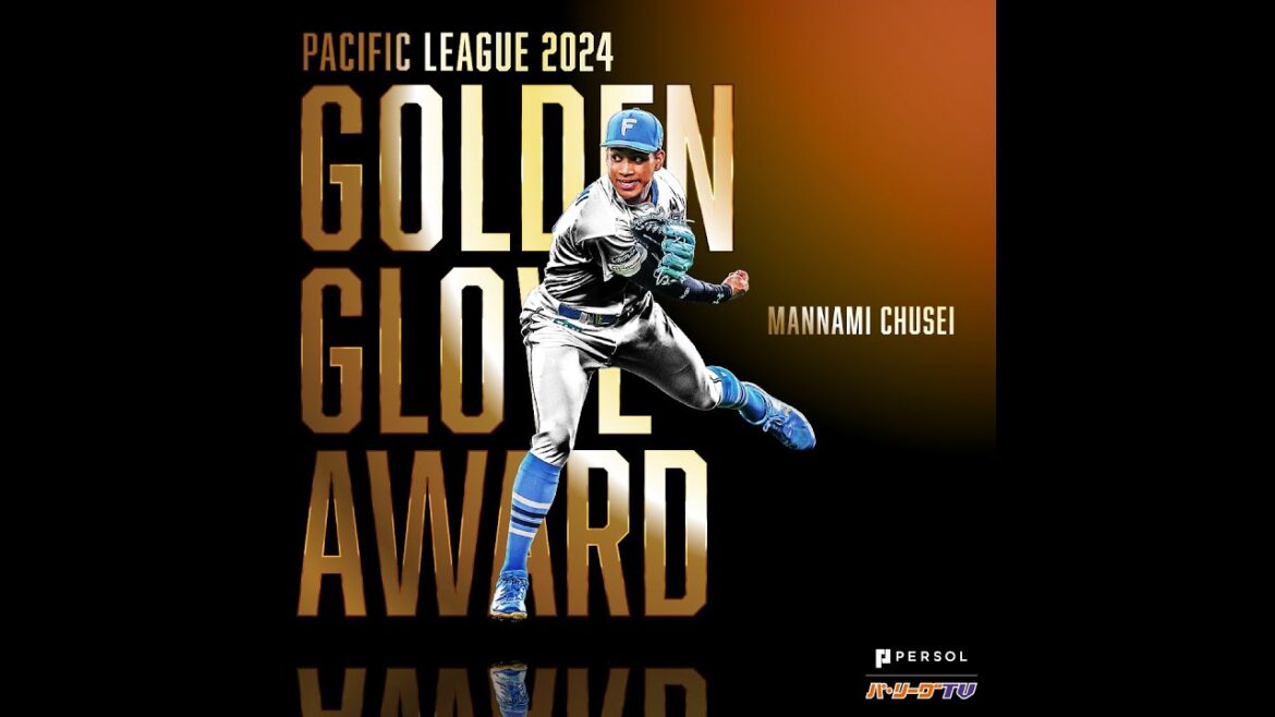 【GG賞】北海道日本ハム・万波中正 好プレー集【外野手部門】