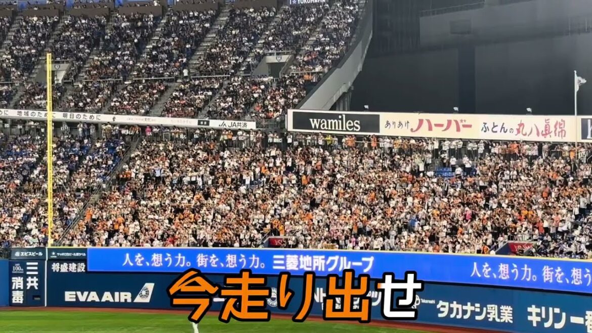 【読売ジャイアンツ】オコエ瑠偉 選手応援歌