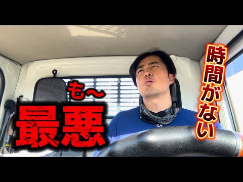 最悪…体力勝負。 最悪...体力勝負。