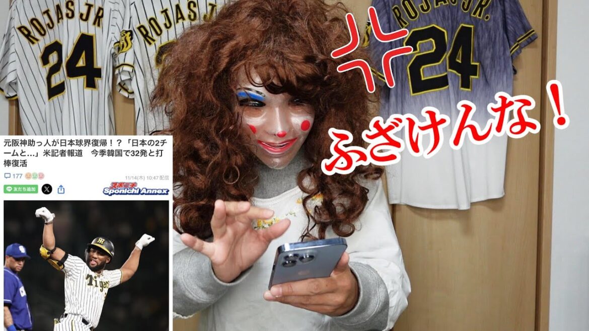 巨人？阪神？ロハスJｒ.の母がYahooコメント欄にブチ切れ。