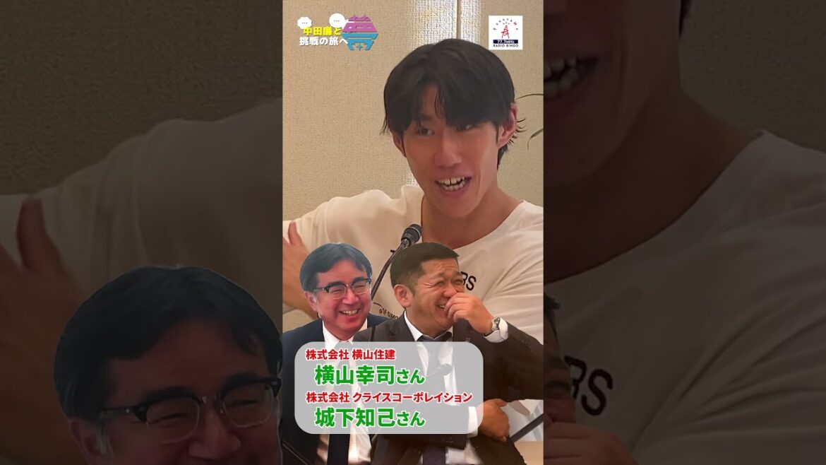 【切り抜き】夢を語れ~中田廉と挑戦の旅へ~ 10月28日放送分 【切り抜き】夢を語れ~中田廉と挑戦の旅へ~ 10月28日放送分