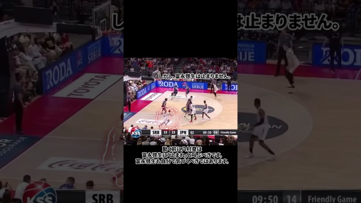 【男子日本代表バスケ】🆚セルビア!八村塁の賢さ!富永啓生が大不振!?本番までに噛み合うか?! #バスケ 【男子日本代表バスケ】🆚セルビア!八村塁の賢さ!富永啓生が大不振!?本番までに噛み合うか?! #バスケ