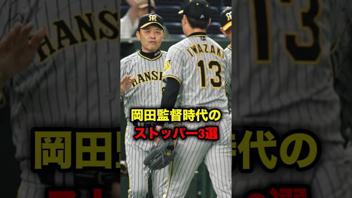 岡田監督時代のストッパー３選