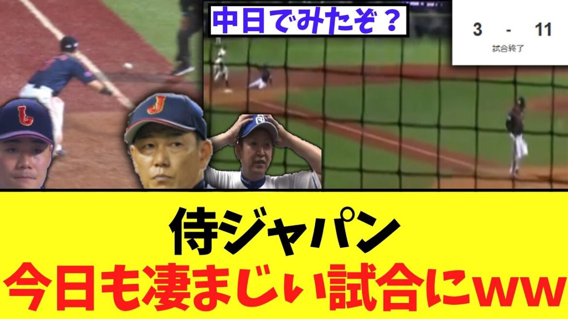 本日の侍ジャパンvsドミニカ共和国ｗｗｗｗ