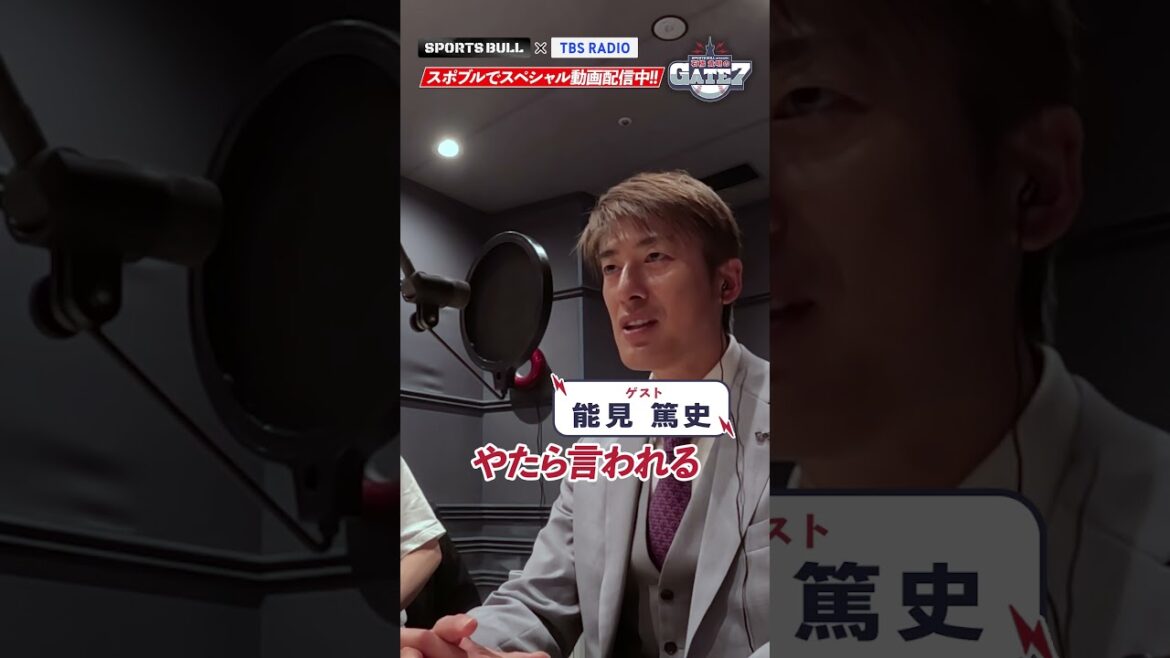 【阪神それともオリックス】思い入れの強い球団はどっち？⚾️ #石橋貴明のGATE7 ⚾️続きはスポブルで!!