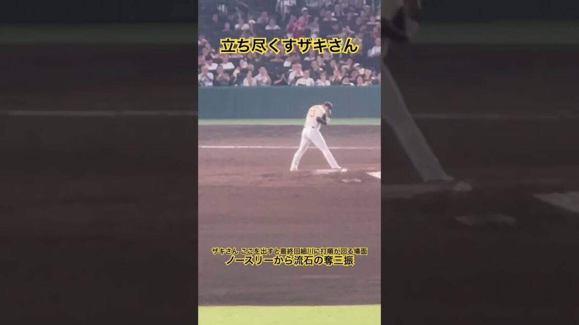 #岩崎優 絶対にここで切りたい場面 ノースリーから奪三振！ 最終回のゲラに繋ぐ