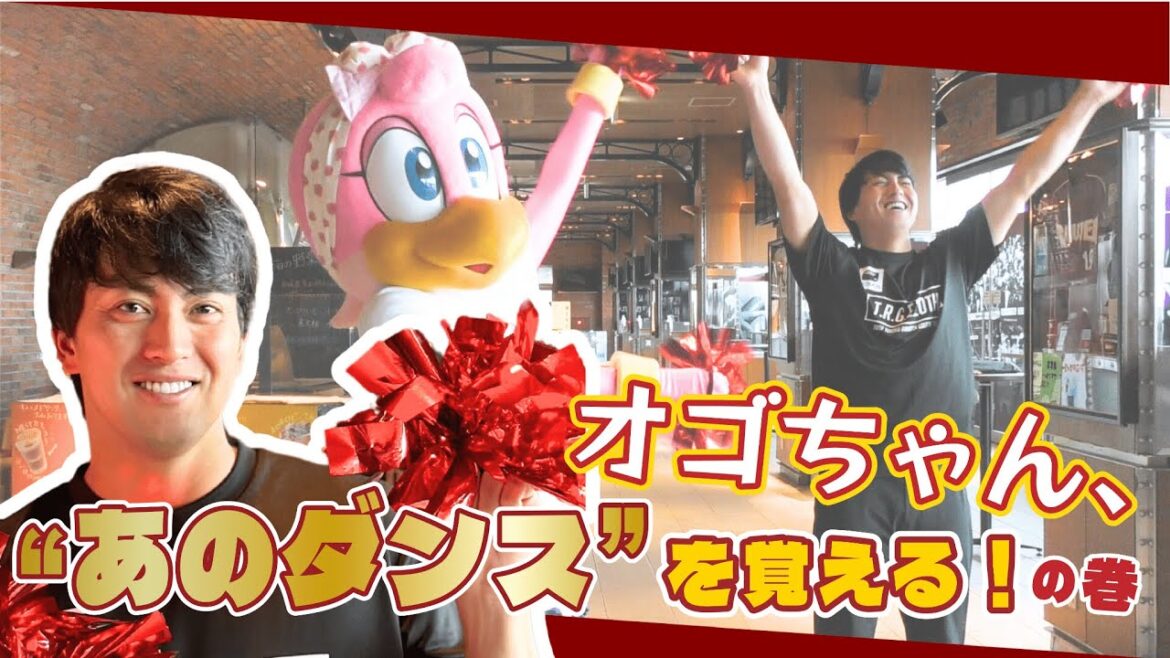 【プロ野球選手と踊ろう！！】イーグルスキッズ練習用💃🕺