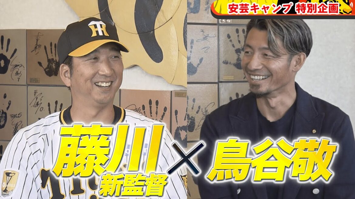 【特別企画】藤川球児新監督 × 鳥谷敬 スペシャル対談｜安芸キャンプ