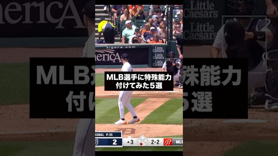 もしプロスピにメジャーの投手が参戦したらこんな感じ？！#shorts #プロスピa