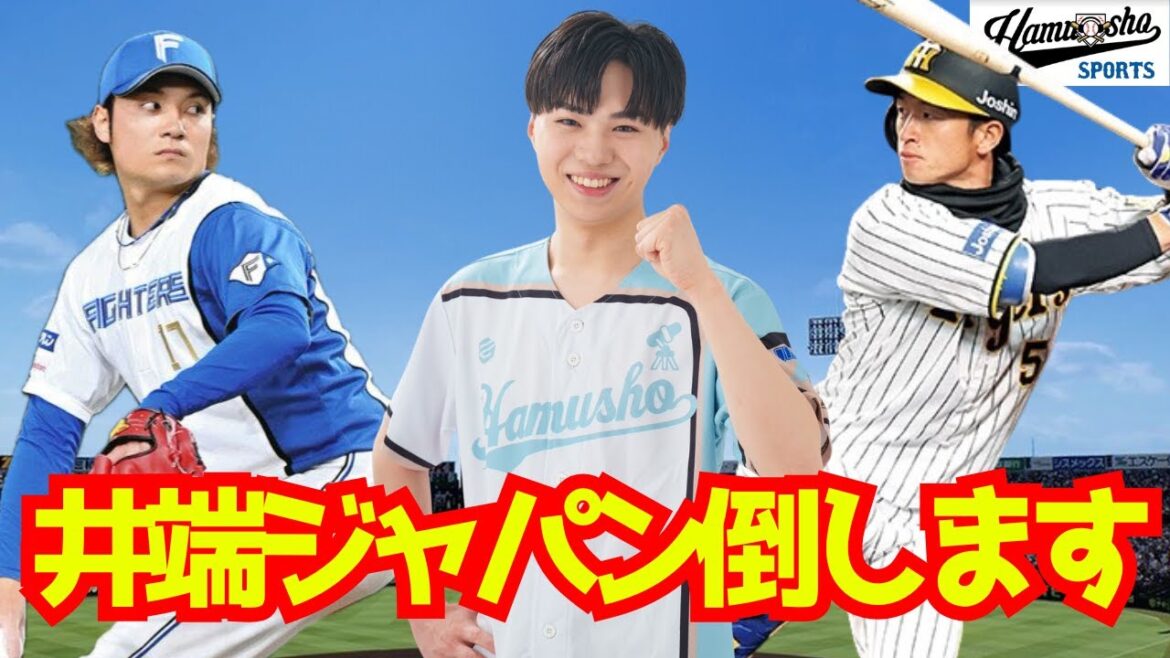 【ゲーム配信】ハムショージャパンを編成して24連勝中の侍ジャパンに勝つ！明日から始まる新企画発表あり【プロスピ2024】