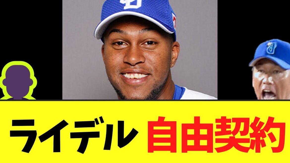 【悲報】中日ライデルマルティネス　始まる..