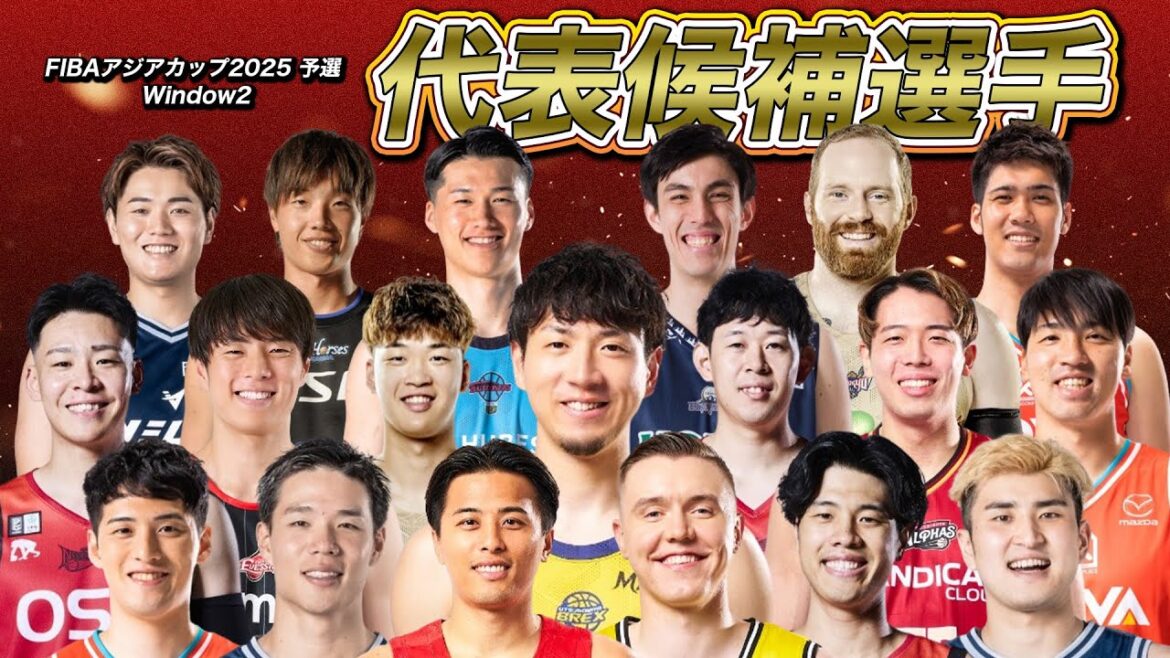 【バスケ日本代表候補】Bリーグから選出された19名の今季のプレーを一気見! #AkatsukiJapan 【バスケ日本代表候補】Bリーグから選出された19名の今季のプレーを一気見! #AkatsukiJapan