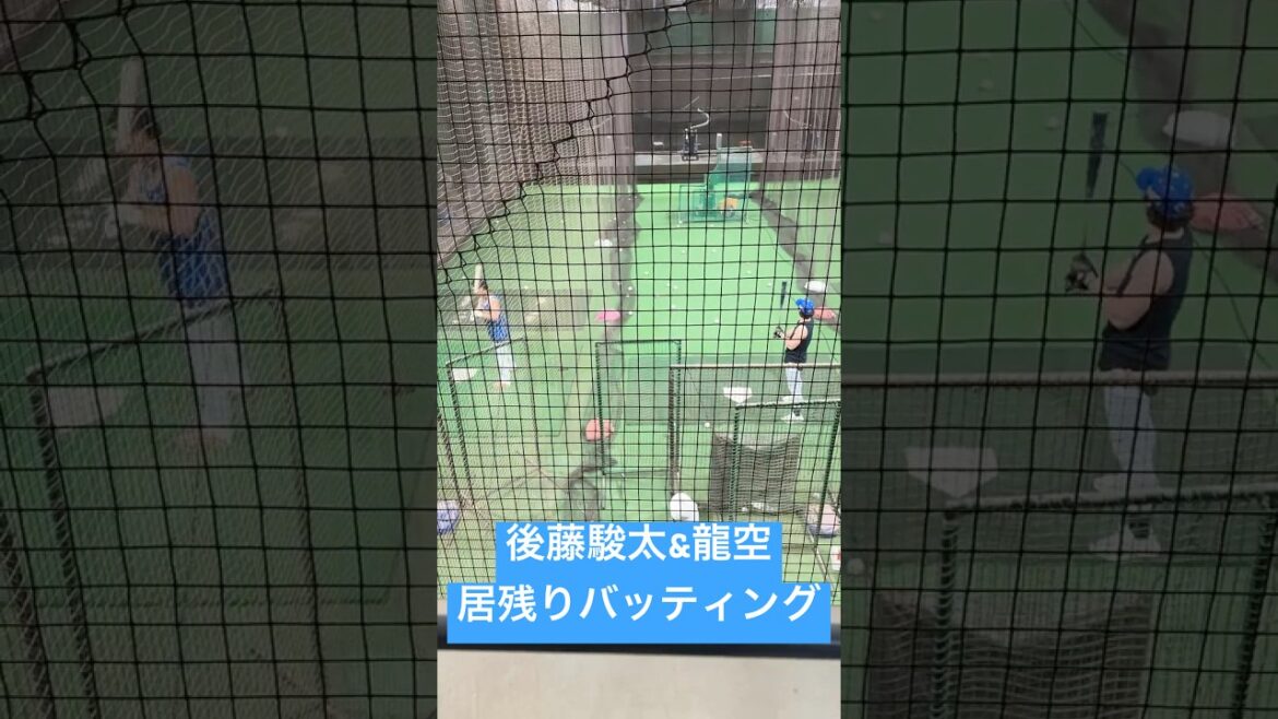 【#後藤駿太 & #龍空】#中日ドラゴンズ  秋季キャンプ終了後も居残りでバッティング練習！ #プロ野球ニュース #秋季キャンプ