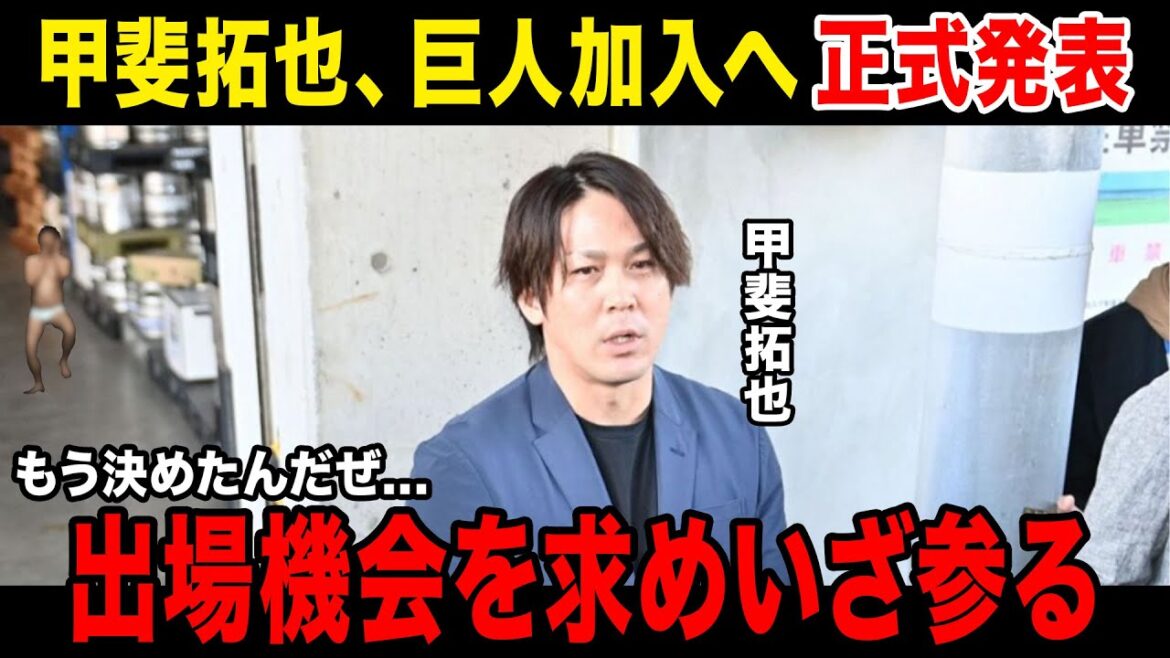 【覚悟を決めて東京へ】甲斐拓也、ようやく移籍先が決まり福岡を脱出する….移籍理由は〇〇で一同驚愕……阿部監督起用方も明らかに….. 【覚悟を決めて東京へ】甲斐拓也、ようやく移籍先が決まり福岡を脱出する....移籍理由は〇〇で一同驚愕......阿部監督起用方も明らかに.....